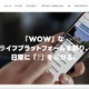 LINEビジネスIDにパスワードリスト攻撃、攻撃者による不正操作判明 画像