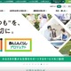 JA共済のシステムで切替作業を起因とした障害が発生 画像