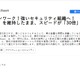 エーアイセキュリティラボ、大阪 東京「Security Days Fall 2024」登壇 ～ 生成 AI 用いた診断体験も 画像