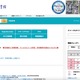 不正アクセスとみなされアクセスとダウンロード一時停止 ～ 埼玉医大附属図書館で「脳神経外科」が大量ダウンロード 画像