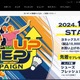 会員からの申し出で発覚 ～「ヨネックス【公式】オンラインショップ」にリスト型攻撃 画像