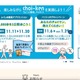 委託先の委託先の委託先でランサムウェア被害発生 画像