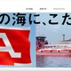 旭タンカーにランサムウェア攻撃、一部の業務に支障 [2024.12.26] 画像