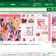 「ハンズクラブアプリ」に不正アクセス、12 万 1,886 件の会員情報漏えい 画像