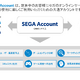 自社開発の認証システムから変更 ～ セガ、Okta のカスタマーアイデンティティ管理製品「Auth0」採用 画像