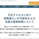 宇都宮セントラルクリニックにランサムウェア攻撃、診察と健診業務を制限 画像