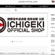 「一撃オフィシャルショップ」に不正アクセス 7,455 名のカード情報漏えいの可能性 画像