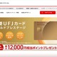 三菱UFJニコスでのシステム改修時の誤設定が原因 ～ 業務端末で自社以外の顧客カード情報閲覧可能に 画像