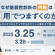 脆弱性診断内製化 運用でつまずかない 5 つのステップ ～ 3/26 エーアイセキュリティラボ ウェビナー開催 画像