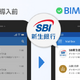 SBI新生銀行で BIMI 導入 画像