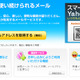 「Yahoo!メール」にトレンドマイクロのスパムメール対策技術（トレンドマイクロ） 画像