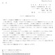 「一休.com」で他サイトのアカウント情報によるログイン試行（一休） 画像