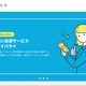 特定の加盟店から個人情報閲覧可能に ～ AGペイメントサービスのクレジットWEB申込システム 画像