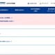 Pep Up への不正ログイン、日本私立学校振興・共済事業団の利用者 3 名が被害に 画像