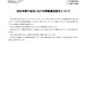 ニプロ米国子会社で情報漏えい、外部からのアクセス遮断措置を実施 画像