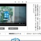 3 日間で約 2 万件の ID でログイン「毎日新聞デジタル」にパスワードリスト型攻撃 画像
