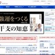 SBI証券、フィッシング詐欺等による不正アクセス被害の 50 ％を金銭補償 画像