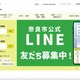 Googleドライブ共有作業手順を再度周知徹底 ～ 奈良市の市立中学校で設定誤りによる情報漏えい 画像