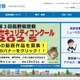 松本警察署 刑事第二課、捜査活動で取り扱った個人情報記載ノートを第三者に一時的に譲渡 画像