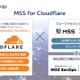 SBテクノロジー、Cloudflare Application Security 対応のセキュリティ監視サービス「MSS for Cloudflare」提供開始 画像