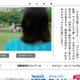 個人情報ページの閲覧形跡なし「毎日新聞デジタル」へリスト型攻撃 画像