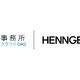 HENNGE One、会計事務所向けクラウド会計システム「会計事務所クラウド」SSO 連携対応 画像