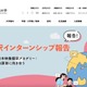 東京外国語大学のウェブサイト改ざん オンラインカジノサイトに誘導 画像