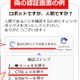 気づいたら不正コマンド実行 警察庁が ClickFix 注意喚起 画像