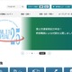 偽サイト誘導事象を確認 国土交通省ウェブマガジン「Grasp」原因不明のシステム障害 画像