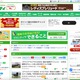 競馬コミュニティサイト「ウマニティ」に不正アクセス、一時閉鎖しシステムを再構築 画像