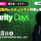 エーアイセキュリティラボ 福岡講演 ～ Security Days Fall 2025 福岡、AeyeScan の Web-ASM 機能紹介ほか 画像