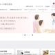 医療関係者 994 名のメールアドレス流出 ～ EAファーマ株式会社、講演会の案内メール誤送信 画像