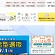 流通経済大学にランサムウェア攻撃、個人情報の一部が外部に漏えいした可能性 画像