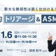 11月6日リアルタイム配信 ～  AI 活用による効率的優先順位付け手法解説 エーアイセキュリティラボ開催 画像