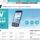 e-Mobility Powerのメールサービスに不正アクセス、迷惑メール送信の踏み台に 画像