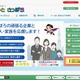 さぽーとさっぽろ提供のマイページで自社以外が加入者リストをダウンロード可能に 画像