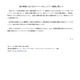 迅速に措置を講じ日本への影響なし ～ 電通グループ海外事業ネットワークの一部に異常な作動を検知 画像