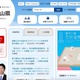 不正アクセスで公開停止した岡山県の PR サイトが復旧 画像