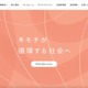 giftee for Business 利用申込みサイトに不正アクセス、約 58 万件の迷惑メールを送信 画像