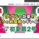 通常業務に大きな影響なし ～ サカタのタネに不正アクセス 画像