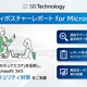 SBT「セキュリティポスチャーレポート for Microsoft 365」提供開始、導入後のセキュリティ対策支援 画像