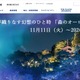 フィッシングサイト誘導メッセージ送信 ～ ホテルグレイスリー浅草が利用する一部の海外オンライン予約サイトに不正アクセス 画像