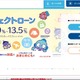 委託先が管理する Web サイトへのブルートフォース攻撃が起点に ～ ひびしんキャピタルのホームページへの不正アクセス 画像