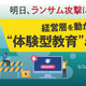 セコムトラストシステムズ、オンラインセミナー「明日ランサム攻撃に遭ったら？」1 / 14・1 5 開催 画像