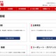 TAC、2014年7月下旬から2025年11月中旬までの期間 個人情報が含まれるCSVファイルが閲覧可能な状態に 画像