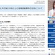 相場操縦の嫌疑 ～ 証券取引等監視委員会、株式会社L&H と同社代表取締役を東京地方検察庁に告発 画像