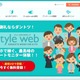 OCN メールアカウント乗っ取り被害、D style web で不正なポイント交換申請発生 画像