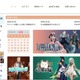 狙われたのはサーバ負荷が高い福袋販売開始時 ～「五次元公式」にサイバー攻撃 画像