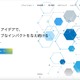 寄附金 Web 申請クラウドサービス「Academic Support Navi」へ不正アクセス、「個人データの漏えいが生じたおそれがある事態」として受け止め 画像