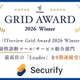 Securify が「ITreview Grid Award 2026 Winter」の脆弱性診断ツール/サービス総合部門で 8 期連続となる Leader を受賞 画像